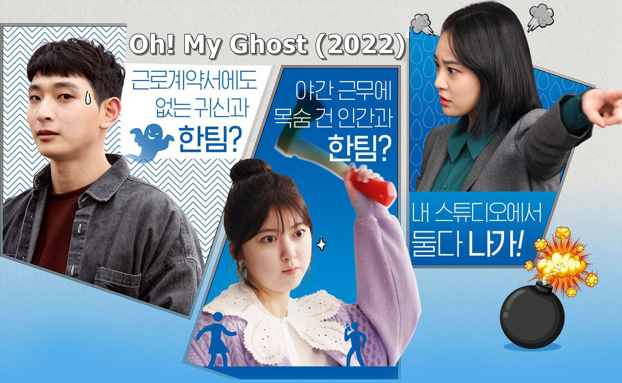 Oh My Ghost 2022 ซบไทย