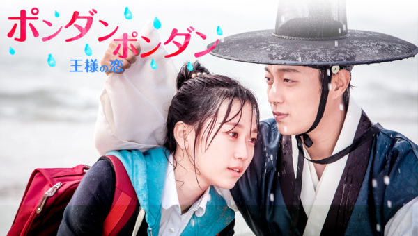 ดูซีรี่ย์เกาหลี Splash Splash Love ซับไทย