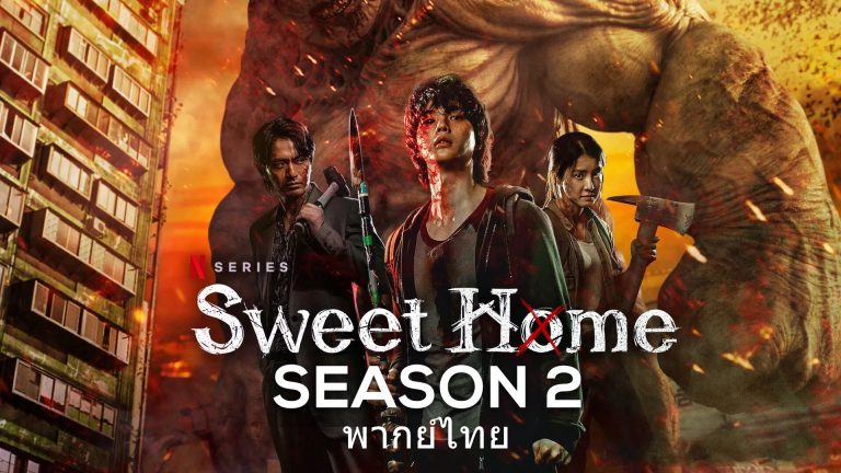 Sweet Home 2 2023 2 EP 1 8   Sweet Home2 2 768x432 