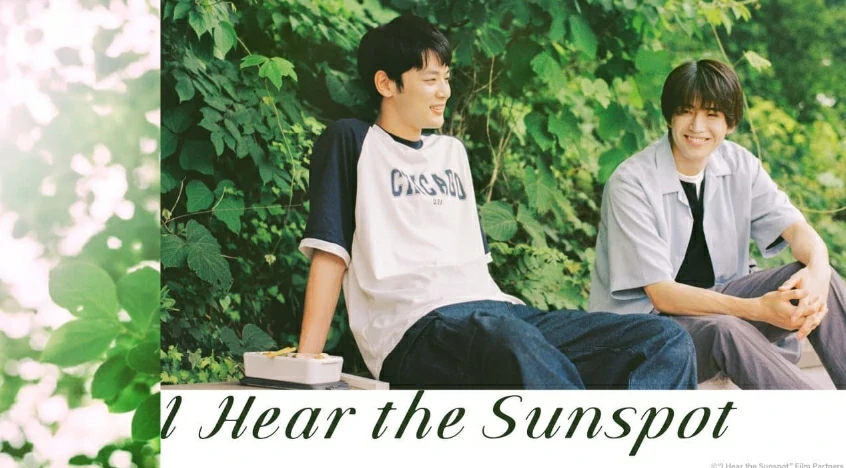 ดูซีรี่ย์ I Hear the Sunspot (2024)