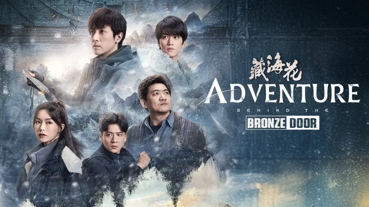 ดูซีรี่ย์ Adventure behind the Bronze Door (2024)