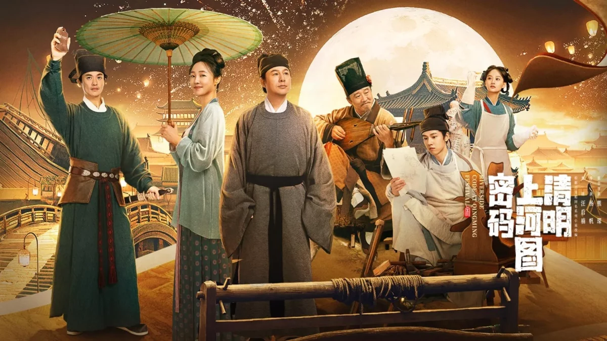 ดูซีรี่ย์ Riverside Code at Qingming Festival (2024)